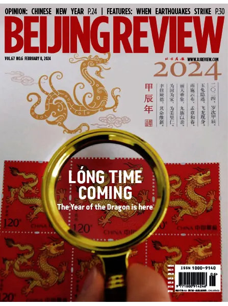 Beijing Review Volume 67 No. 6 February 8 2024