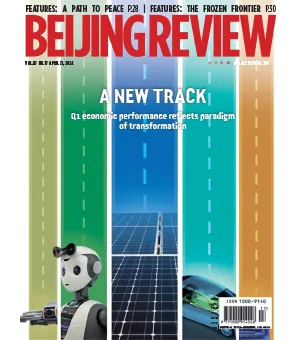 Beijing Review Volume 67 No. 17 April 25 2024