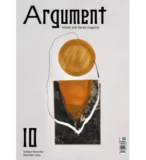 Argument in English October November December 2024