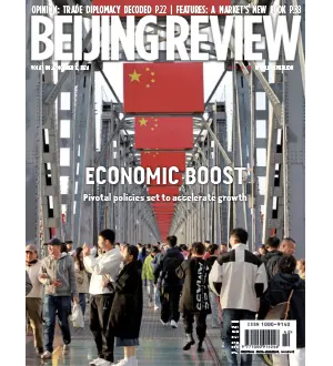 Beijing Review Volume 67 No. 42 October 17 2024