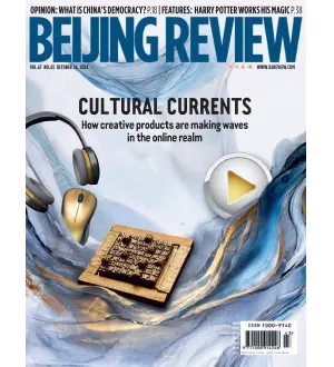 Beijing Review Volume 67 No. 43 October 24 2024