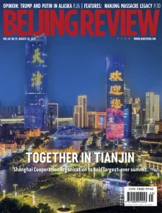 Beijing Review – August 28, 2025 Download Magazine PDF