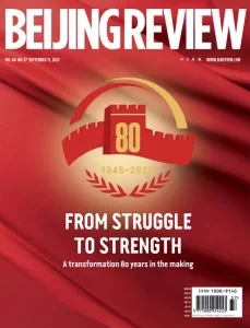 Beijing Review – Volume 68 No. 37, September 11, 2025 Download Magazine PDF