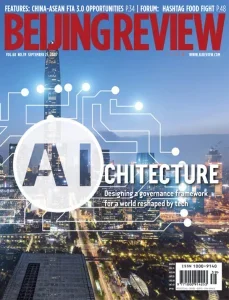 Beijing Review – Volume 68 No. 39, September 25, 2025 Download Magazine PDF