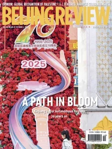 Beijing Review – Volume 68 No. 40/41, October 2, 2025 Download Magazine PDF