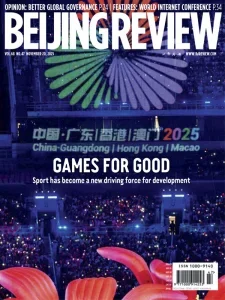 Beijing Review – Volume 68 No. 47, November 20, 2025 Download Magazine PDF