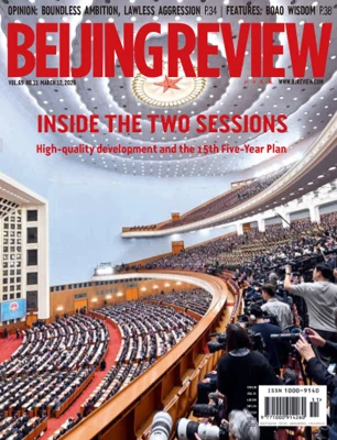 Beijing Review Vol. 69 No. 11 12 March 2026