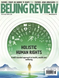 Beijing review 06 25 2026 freemagazines.top